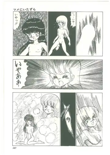 [Bangaichi Mitsugu] Lolikko Kiss Fhentai - Page 105