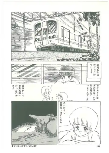 [Bangaichi Mitsugu] Lolikko Kiss Fhentai - Page 106