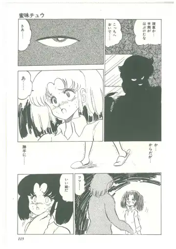 [Bangaichi Mitsugu] Lolikko Kiss Fhentai - Page 113