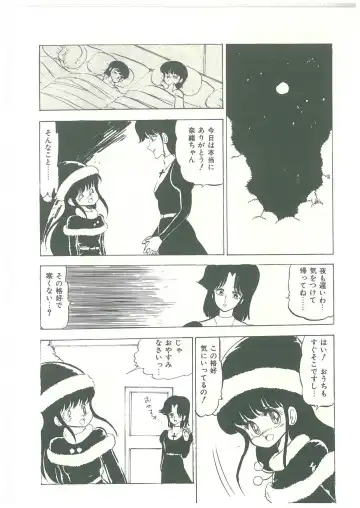 [Bangaichi Mitsugu] Lolikko Kiss Fhentai - Page 120