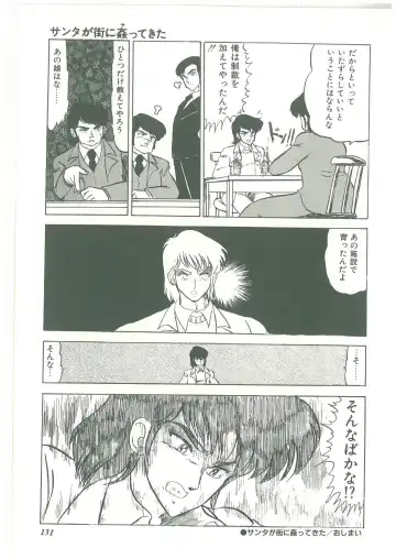 [Bangaichi Mitsugu] Lolikko Kiss Fhentai - Page 129