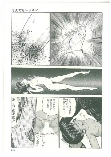 [Bangaichi Mitsugu] Lolikko Kiss Fhentai - Page 137