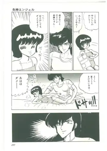 [Bangaichi Mitsugu] Lolikko Kiss Fhentai - Page 155