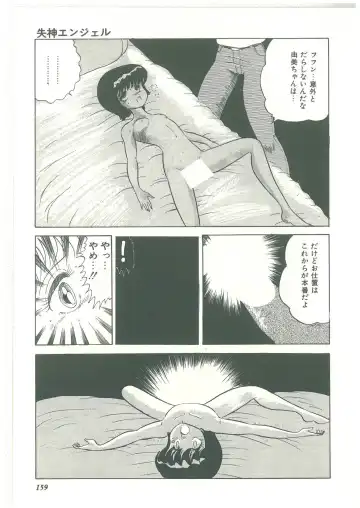 [Bangaichi Mitsugu] Lolikko Kiss Fhentai - Page 157