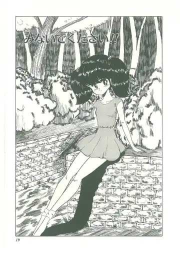 [Bangaichi Mitsugu] Lolikko Kiss Fhentai - Page 17