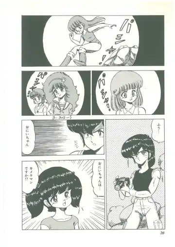 [Bangaichi Mitsugu] Lolikko Kiss Fhentai - Page 18