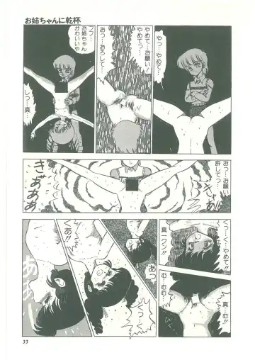 [Bangaichi Mitsugu] Lolikko Kiss Fhentai - Page 31