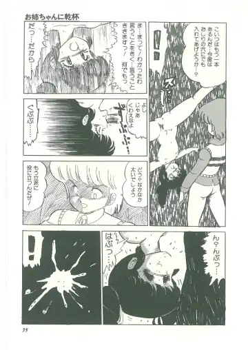 [Bangaichi Mitsugu] Lolikko Kiss Fhentai - Page 33