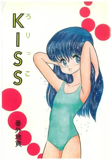 [Bangaichi Mitsugu] Lolikko Kiss Fhentai - Page 4