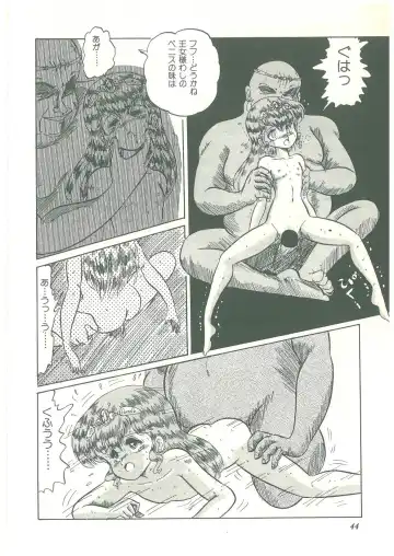 [Bangaichi Mitsugu] Lolikko Kiss Fhentai - Page 42