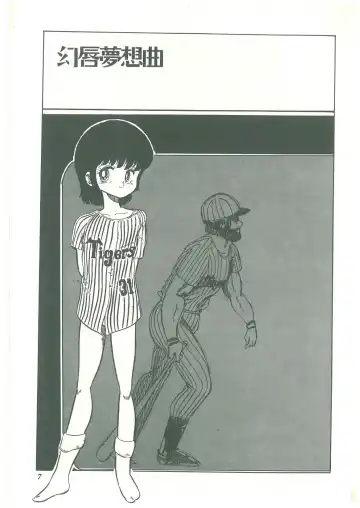 [Bangaichi Mitsugu] Lolikko Kiss Fhentai - Page 5