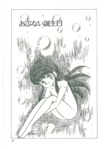 [Bangaichi Mitsugu] Lolikko Kiss Fhentai - Page 57