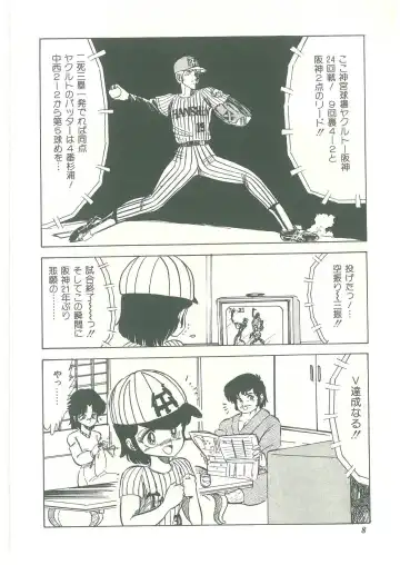 [Bangaichi Mitsugu] Lolikko Kiss Fhentai - Page 6