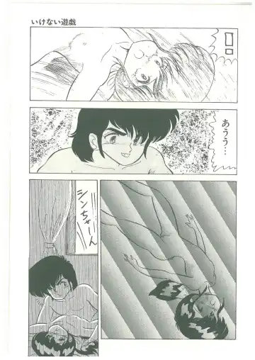 [Bangaichi Mitsugu] Lolikko Kiss Fhentai - Page 75