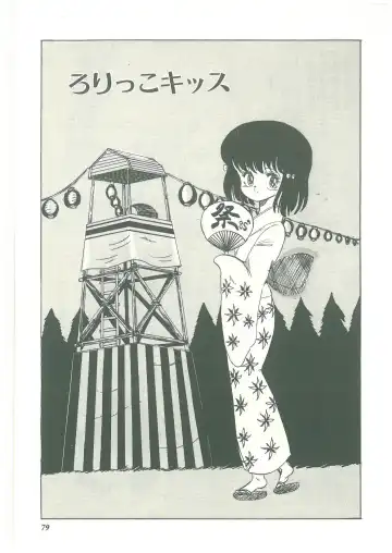 [Bangaichi Mitsugu] Lolikko Kiss Fhentai - Page 77