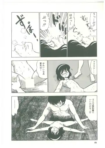 [Bangaichi Mitsugu] Lolikko Kiss Fhentai - Page 84