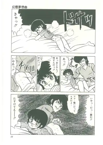 [Bangaichi Mitsugu] Lolikko Kiss Fhentai - Page 9