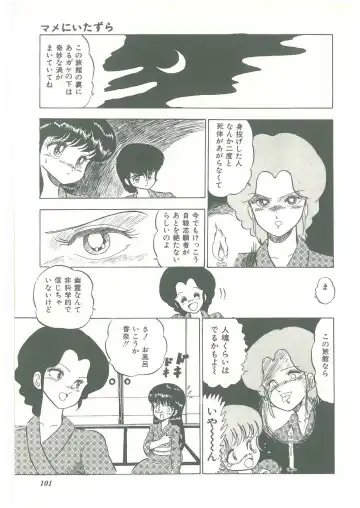 [Bangaichi Mitsugu] Lolikko Kiss Fhentai - Page 99