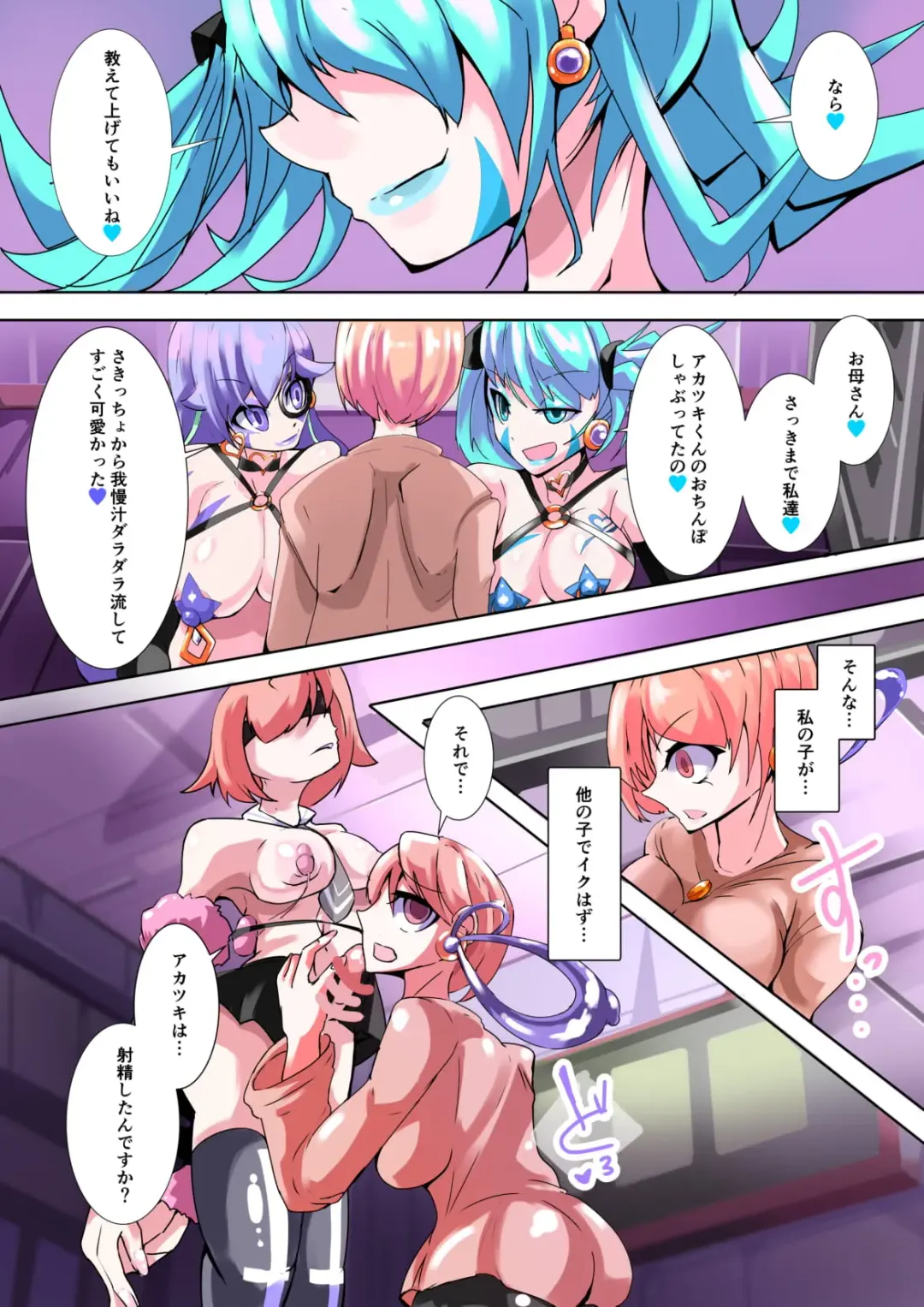 [Aruma] Futanari Dorei Gakuen-ka Keikaku 6 Fhentai - Page 26