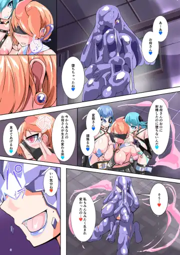 [Aruma] Futanari Dorei Gakuen-ka Keikaku 6 Fhentai - Page 29