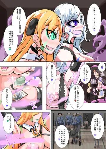 [Aruma] Futanari Dorei Gakuen-ka Keikaku 6 Fhentai - Page 4