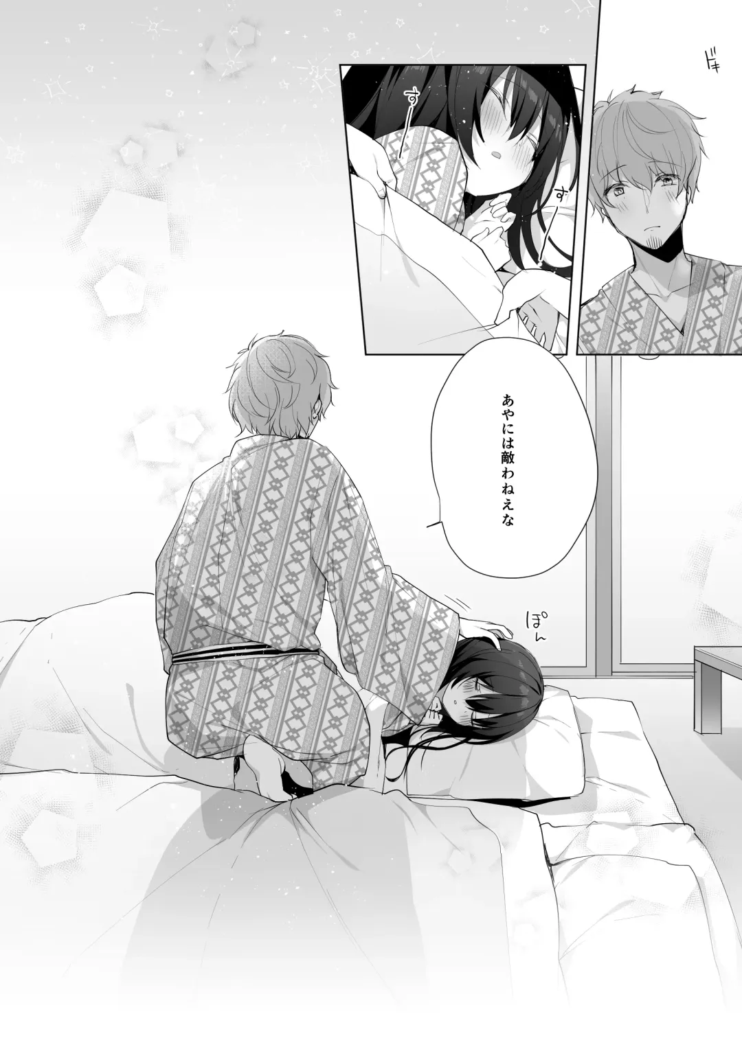 [Hisagi] 12-sai Sa no Himitsu Renai 4 Fhentai - Page 24