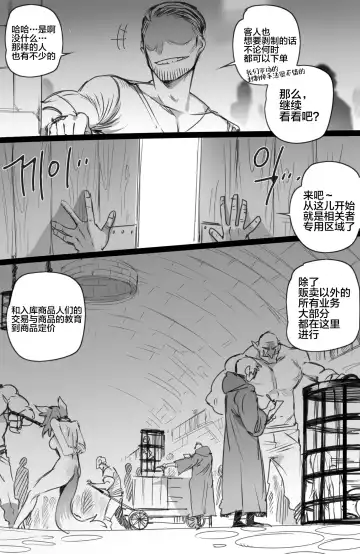 [Ratatatat74] Slave market Fhentai - Page 19