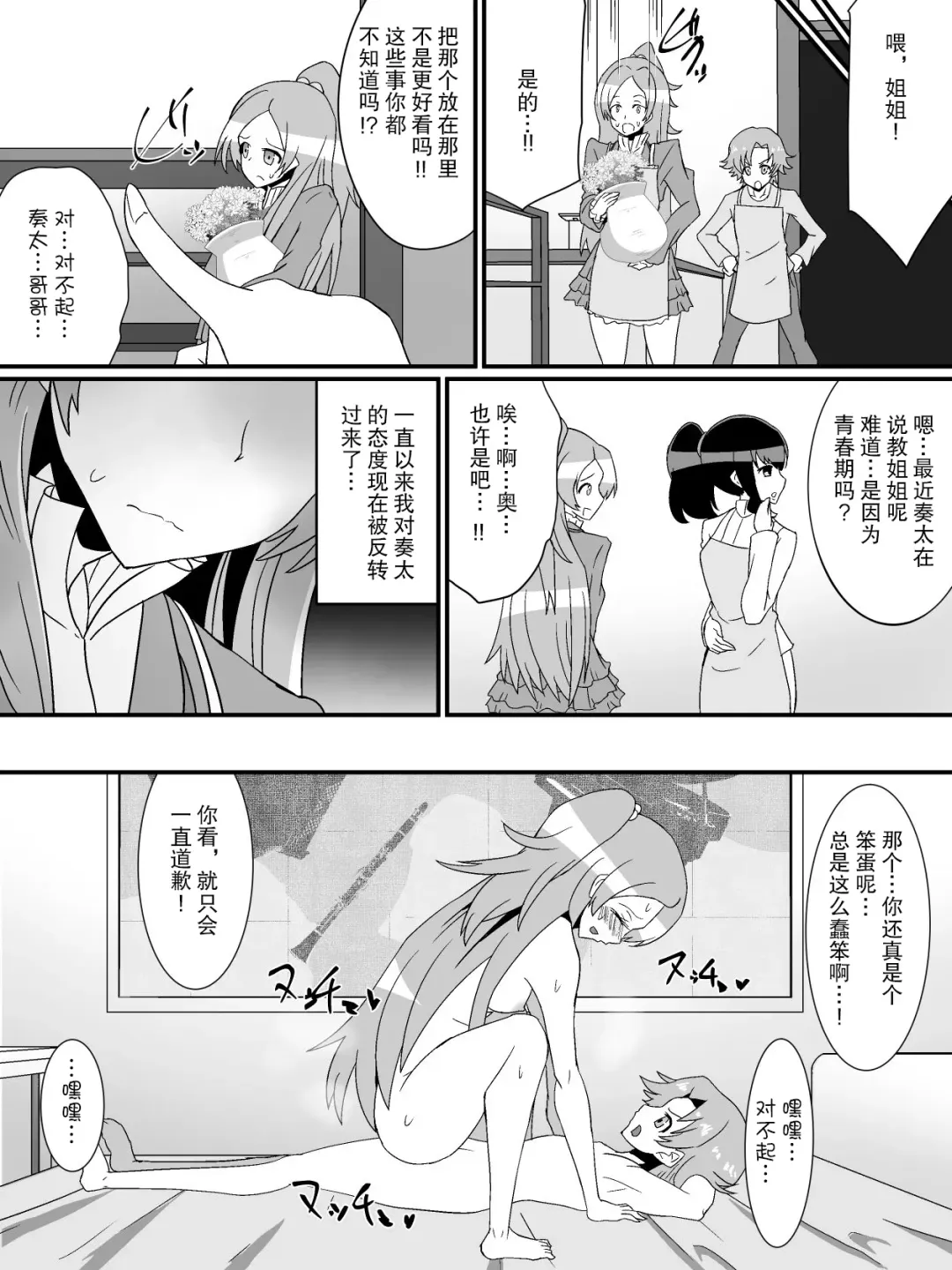 [Dining] Net ni Hisomu Kikensei 2 Fhentai - Page 14