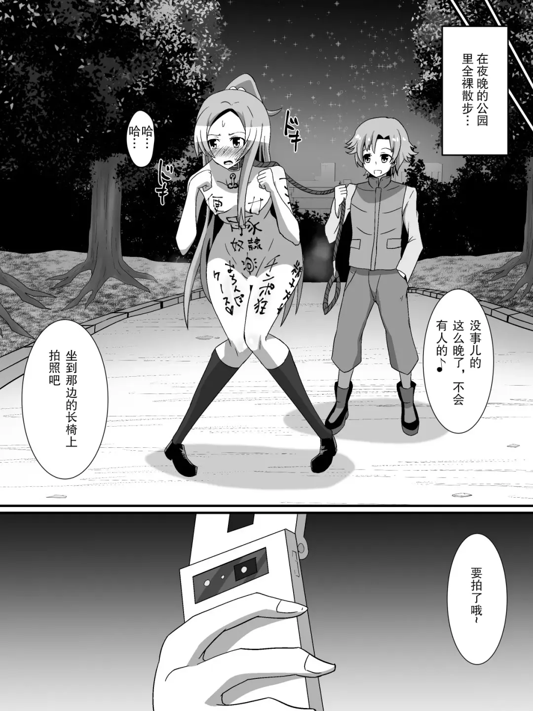 [Dining] Net ni Hisomu Kikensei 2 Fhentai - Page 16