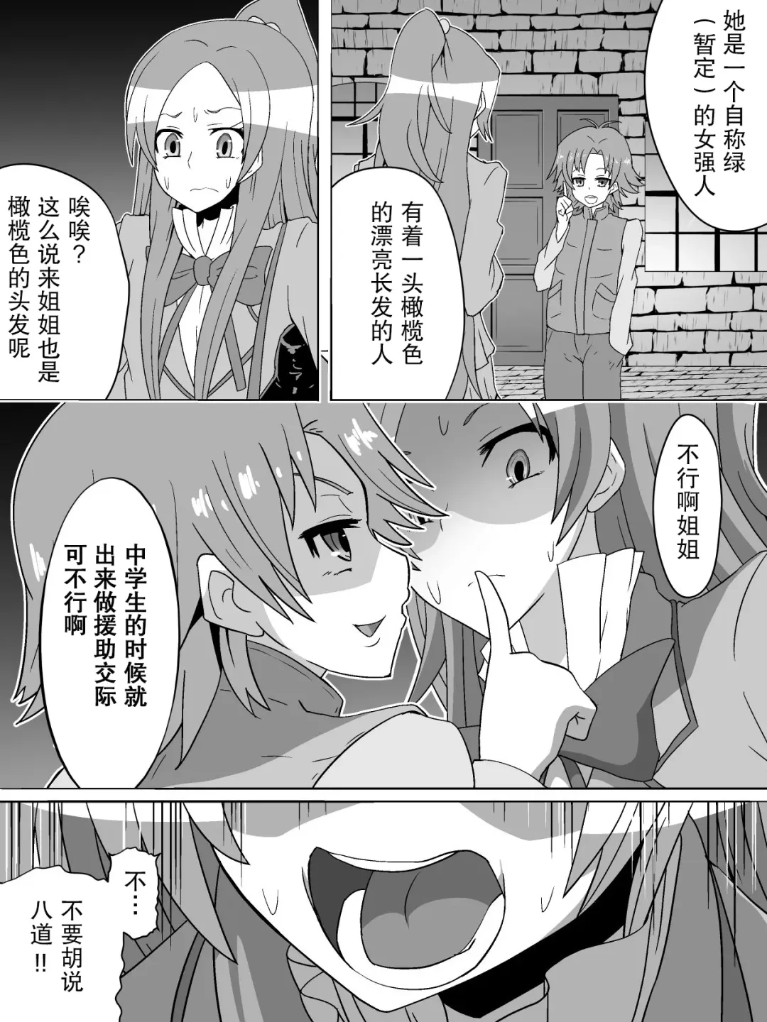 [Dining] Net ni Hisomu Kikensei 2 Fhentai - Page 3