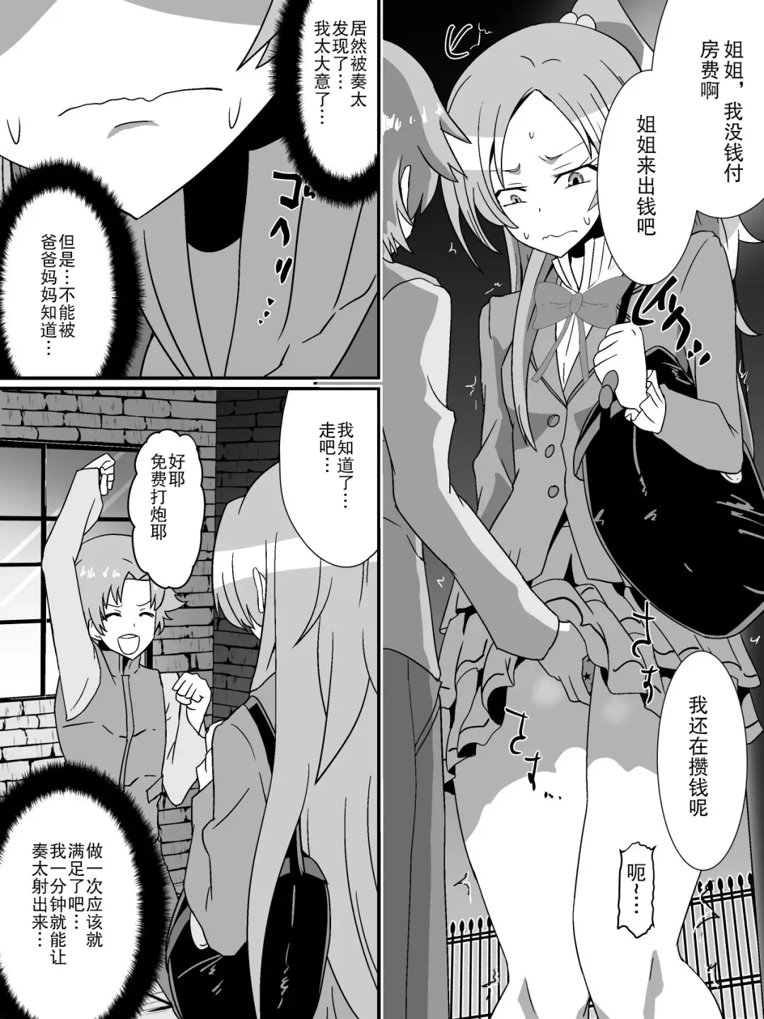 [Dining] Net ni Hisomu Kikensei 2 Fhentai - Page 5
