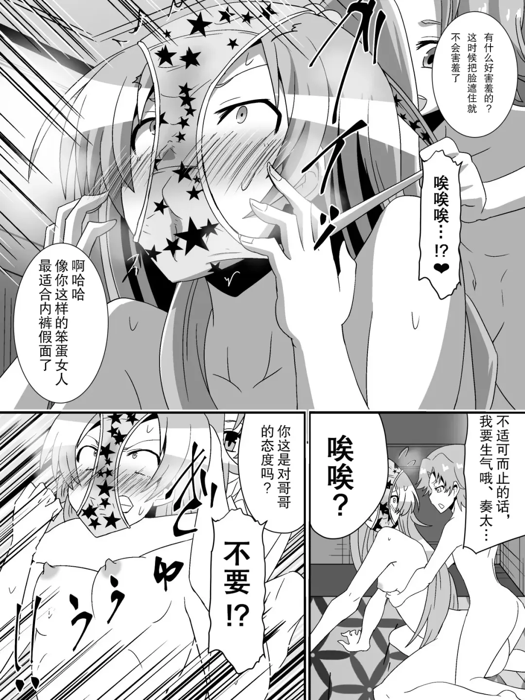 [Dining] Net ni Hisomu Kikensei 2 Fhentai - Page 8