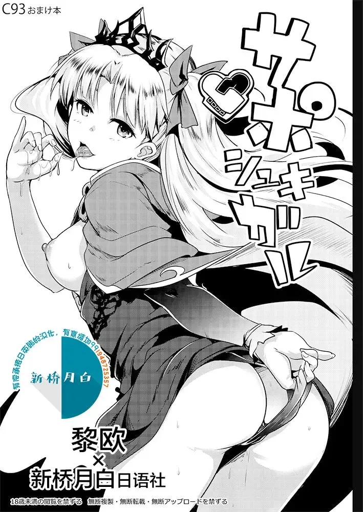 [Muneshiro] Supposhukigal Fhentai - Page 1