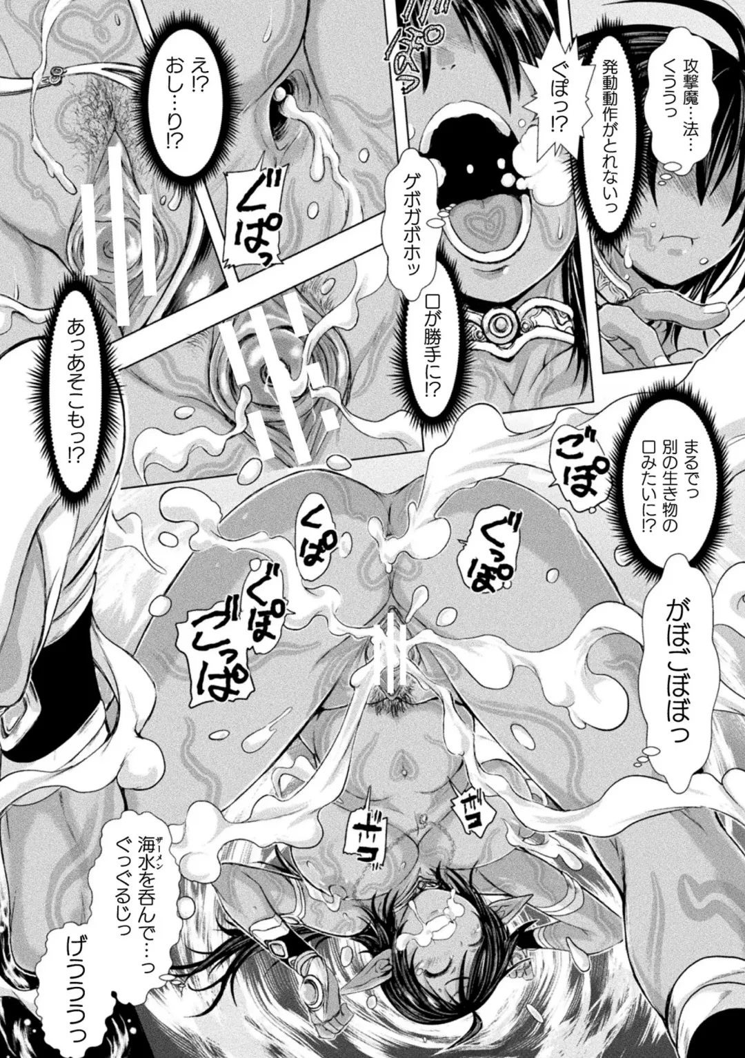 Haiboku Otome Ecstasy Vol. 24 Fhentai - Page 120