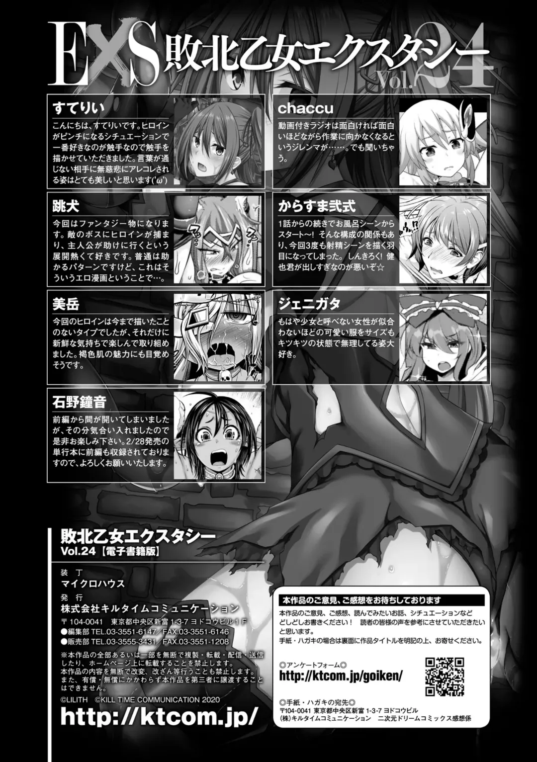 Haiboku Otome Ecstasy Vol. 24 Fhentai - Page 137