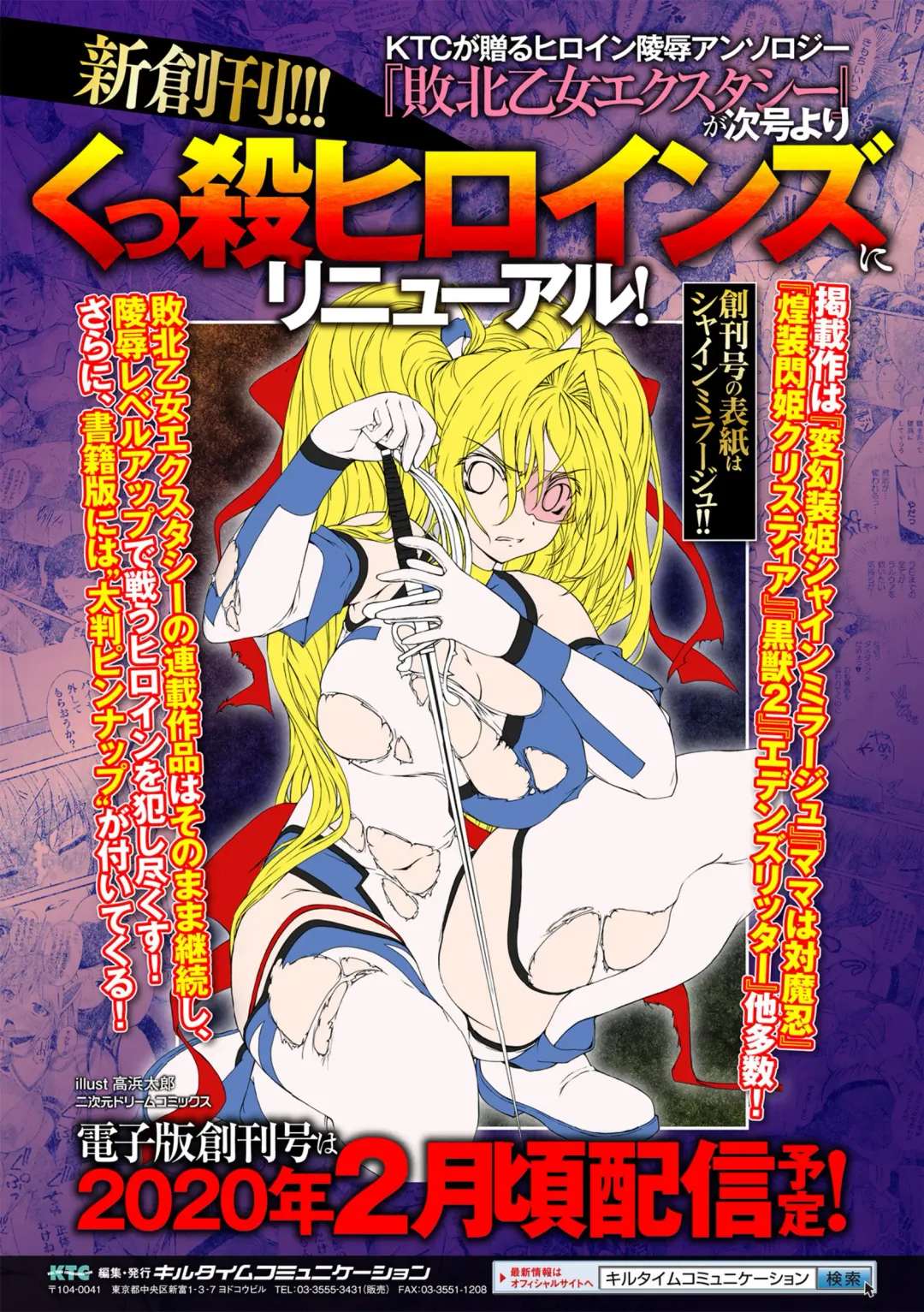 Haiboku Otome Ecstasy Vol. 24 Fhentai - Page 139