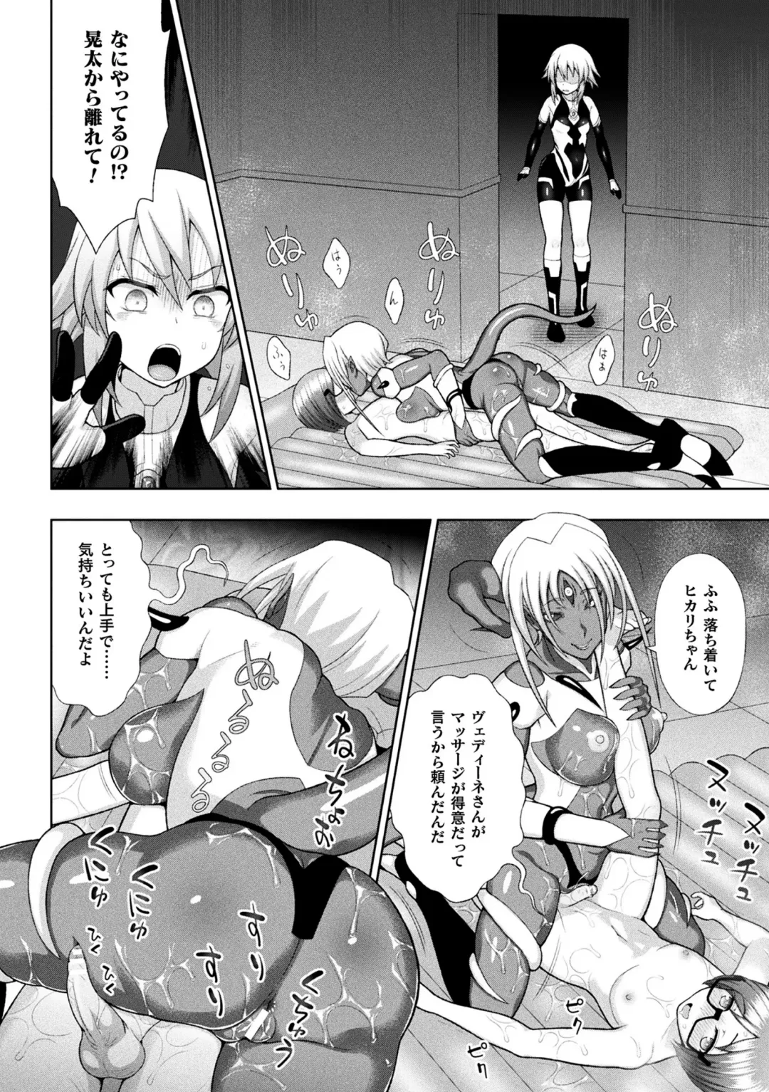 Haiboku Otome Ecstasy Vol. 24 Fhentai - Page 18