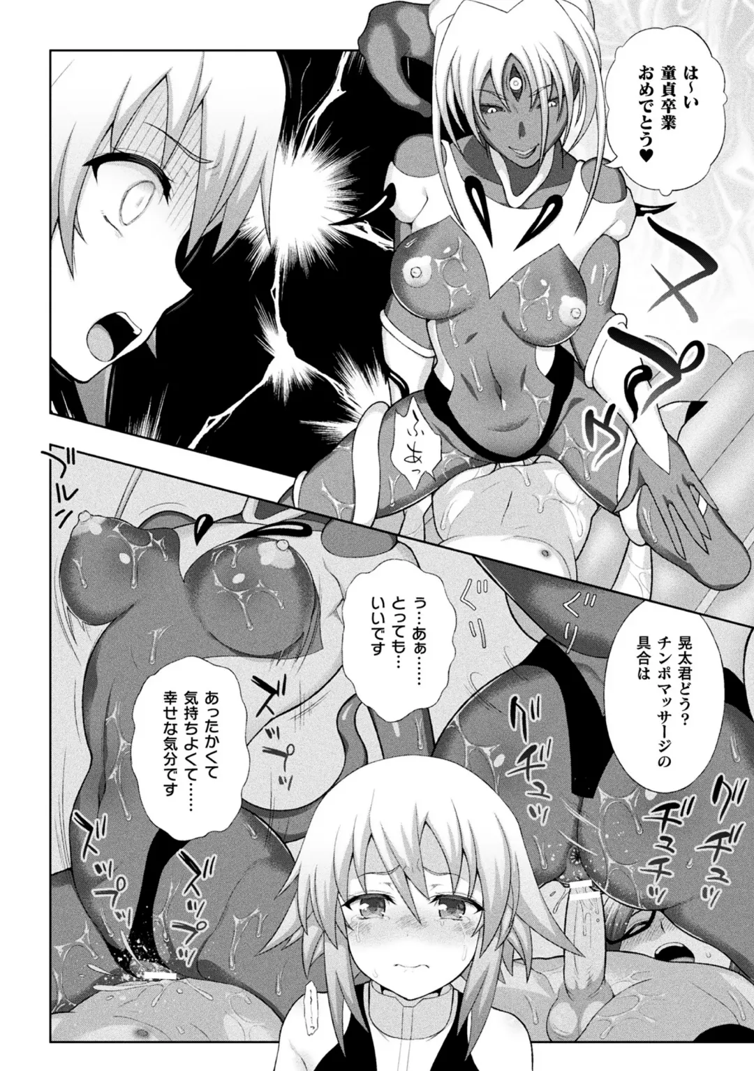 Haiboku Otome Ecstasy Vol. 24 Fhentai - Page 22