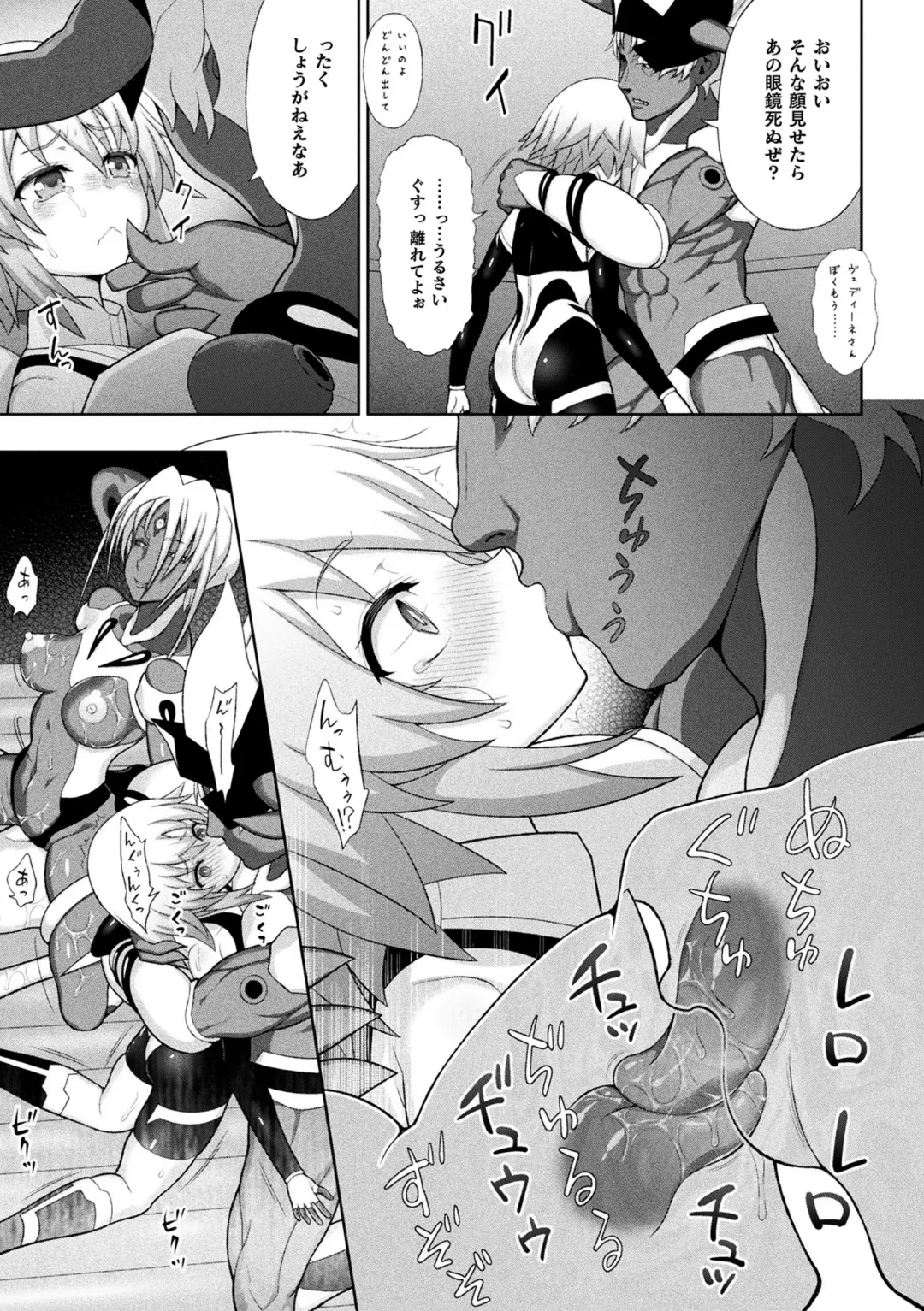 Haiboku Otome Ecstasy Vol. 24 Fhentai - Page 23