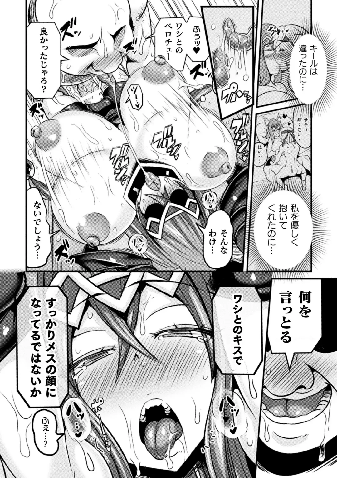 Haiboku Otome Ecstasy Vol. 24 Fhentai - Page 48