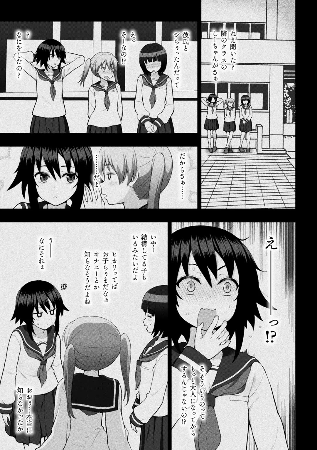 Haiboku Otome Ecstasy Vol. 24 Fhentai - Page 5