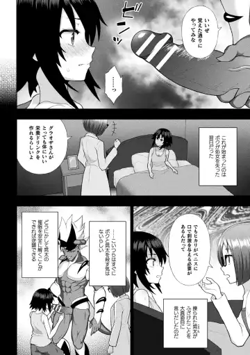 Haiboku Otome Ecstasy Vol. 24 Fhentai - Page 10