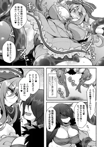 Haiboku Otome Ecstasy Vol. 24 Fhentai - Page 101