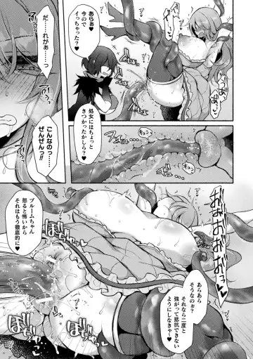 Haiboku Otome Ecstasy Vol. 24 Fhentai - Page 109