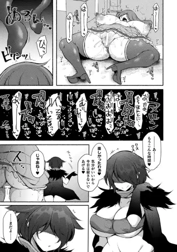 Haiboku Otome Ecstasy Vol. 24 Fhentai - Page 113