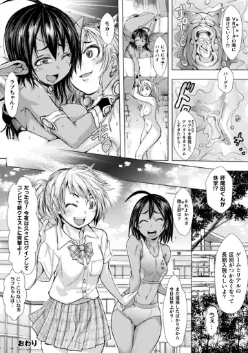 Haiboku Otome Ecstasy Vol. 24 Fhentai - Page 136