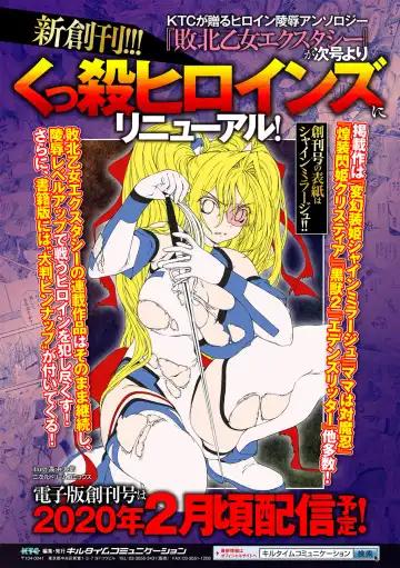 Haiboku Otome Ecstasy Vol. 24 Fhentai - Page 139