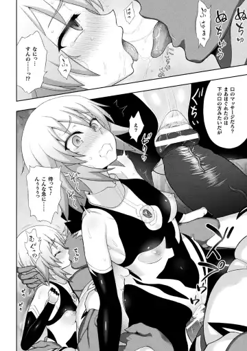 Haiboku Otome Ecstasy Vol. 24 Fhentai - Page 24