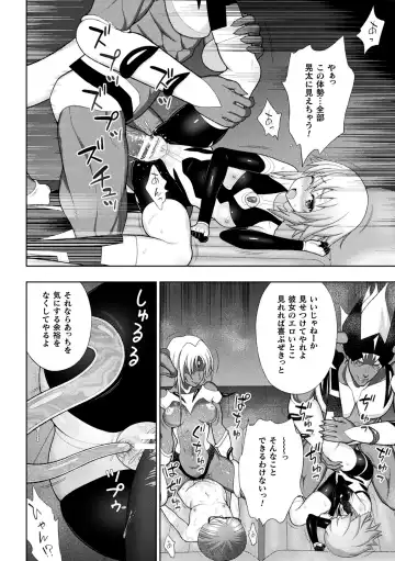 Haiboku Otome Ecstasy Vol. 24 Fhentai - Page 26