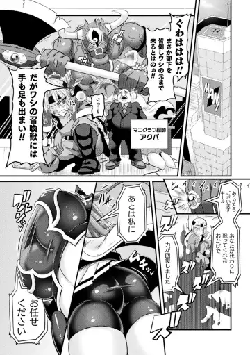 Haiboku Otome Ecstasy Vol. 24 Fhentai - Page 31